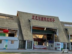 -亚龙湾国际玫瑰谷