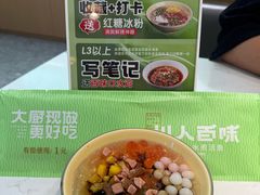 -川人百味(亿合城店)
