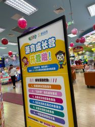 -莫莉幻想儿童乐园(北京丰台永旺店)