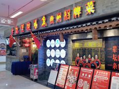 -老凯俚酸汤鱼(鸿通城店)