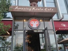 门面-了不起的考拉咖啡店(高新店)