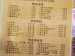 -丽都熟食店