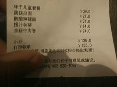 -味千拉面(又一城店)