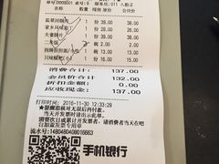 账单-眉州东坡(鸿坤店)