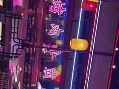 -十三姨正合丰烤肉(营迹路店)