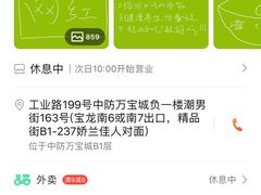 -溢仙茶(中防万宝城店)