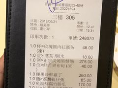 账单-镛记酒家