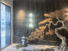 -得意楼蒸菜馆