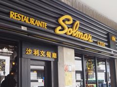 门面-沙利文餐厅(南湾街店)