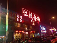 门面-粤盛海鲜平价店(洛溪食街店)