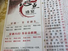 -心点盛宴江南西店