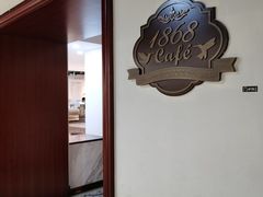 -1868 Café(上海自然博物馆店)