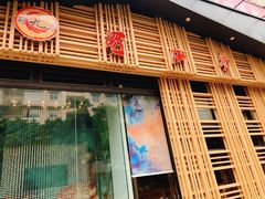 门面-蜀九香火锅(玉林店)