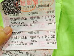 -飞扬影城(正佳IMAX店)