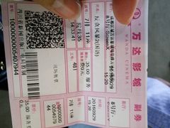 -万达影城(锦华万达广场IMAX店)