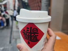 -有趣人类咖啡(永庆坊店)