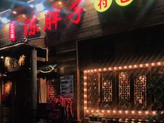 门面-陈胖子特色菜.鲜货现炒(融景城店)