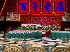 -汪玉霞(吉庆街店)