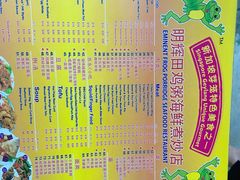 -明辉田鸡粥
