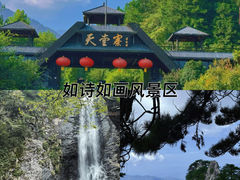 -安徽天堂寨风景区