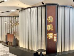 -宣和一味·佛跳墙行馆(万象前海店)