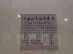 -衢州市博物馆
