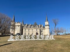 -北京张裕爱斐堡酒庄