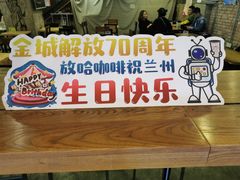 -放哈·甜醅子奶茶创造者(正宁路店)