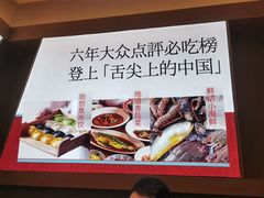 -船歌·鱼水饺青岛菜(太阳宫凯德MALL店)