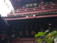 -叩齿古寺