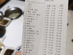 账单-围炉夜话·潮汕卤水火锅(榕江店)