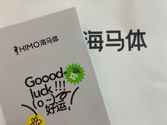 -海马体照相馆(大连柏威年购物中心店)