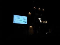-莲湖公园