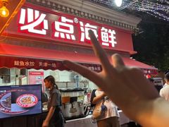 -必点海鲜·海肠捞饭·鲅鱼水饺(滨江道店)