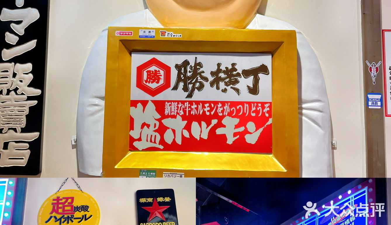 勝横丁 | 不出京城也能沉浸式体验神户烧肉