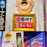 勝横丁 | 不出京城也能沉浸式体验神户烧肉