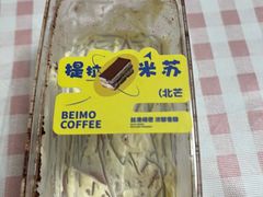 -北芒BEIMO COFFEE(五台山店)