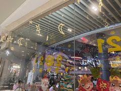 大堂-艾薯夫妇Aysh(福田星河COCOPark店)