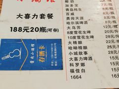 -酱肉小酒馆(梅陇店)