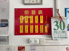 菜单-盛兴面馆(真儒大厦店)