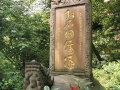 -青城山