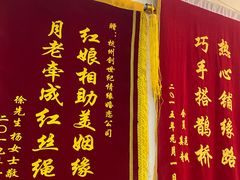 -创世纪情缘·婚恋(杭州家和店)