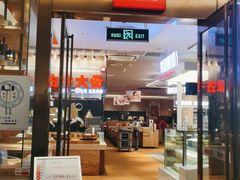门面-西贝(大卫城店)