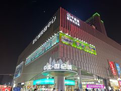 -中北世纪城夜市小吃街CENURY CITY