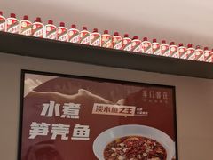 -羊门客在·烤盐池滩羊·川菜