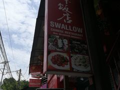 -和平饭店
