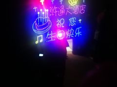 -浒顺大酒店(相城店)