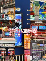 -meland亲子乐园(北京首开通州万象汇店)