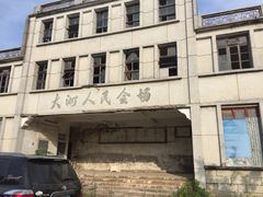 -盐洲岛