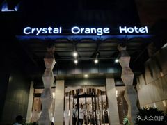 -南京新街口桔子水晶酒店